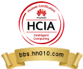 HCIA-Intelligent Computing